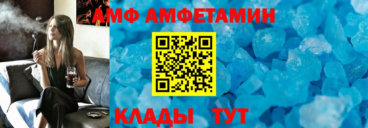 АМФ  АМФ 98%  Вход с VPN  Новокуйбышевск 