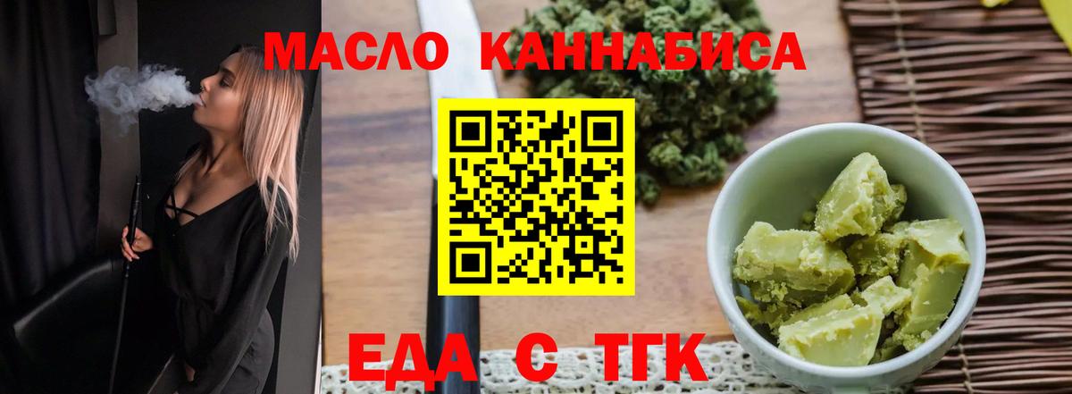 Печенье с ТГК марихуана  Вход с VPN  Новокуйбышевск 