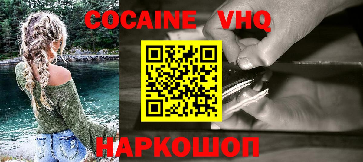 КОКАИН 98% Новокуйбышевск