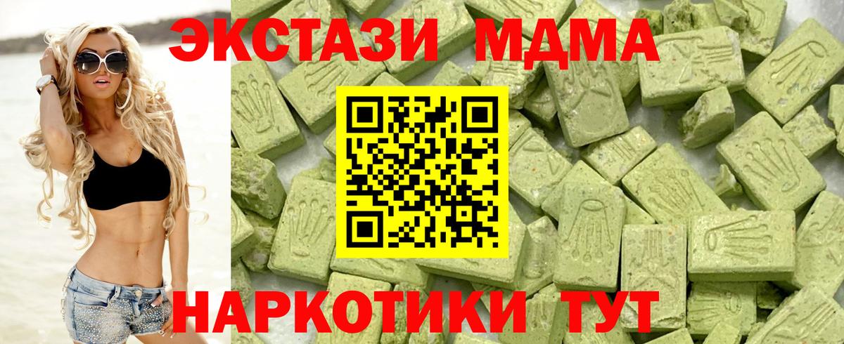 ЭКСТАЗИ Punisher  ЭКСТАЗИ  Новокуйбышевск  Ecstasy DUBAI  Вход с VPN 