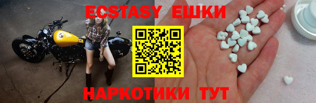 Экстази ешки Новокуйбышевск