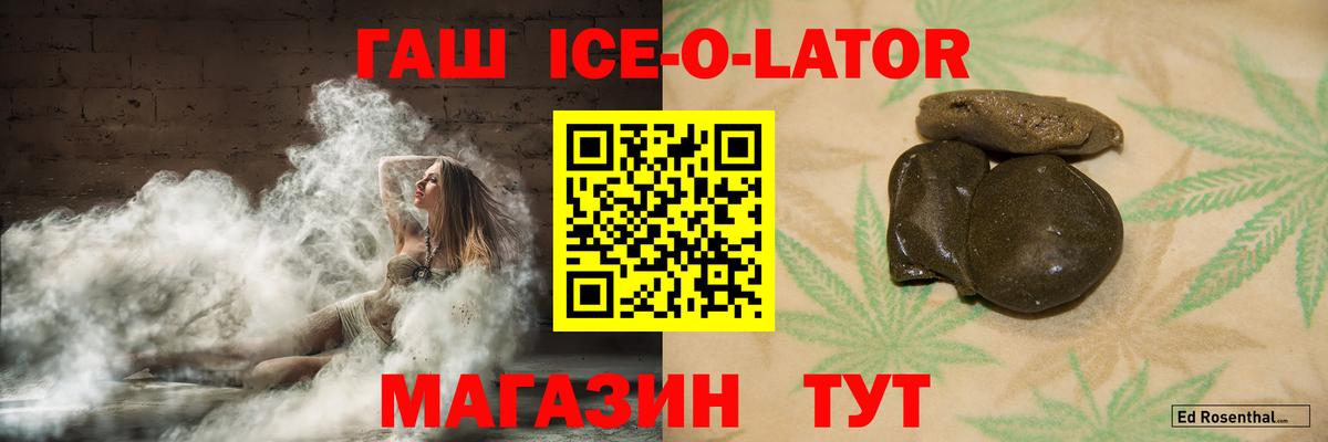 Новокуйбышевск  ГАШИШ 40% ТГК  ГАШИШ  ГАШ убойный  Вход с VPN 