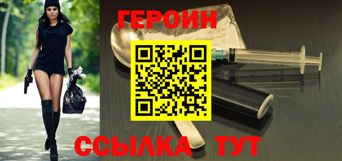 ГЕРОИН гречка Новокуйбышевск
