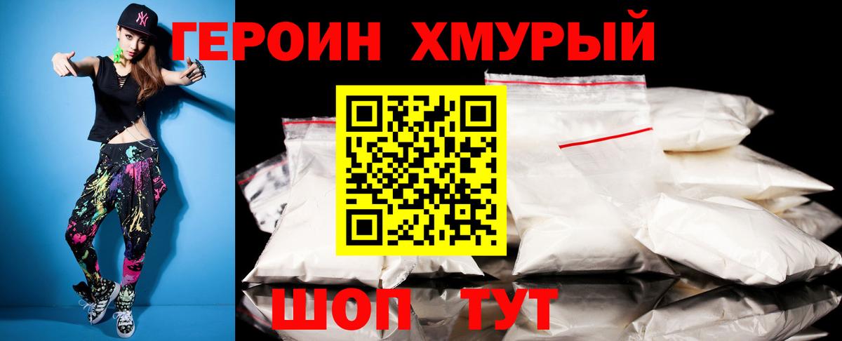Новокуйбышевск  Героин Афган  ГЕРОИН  Вход с VPN 