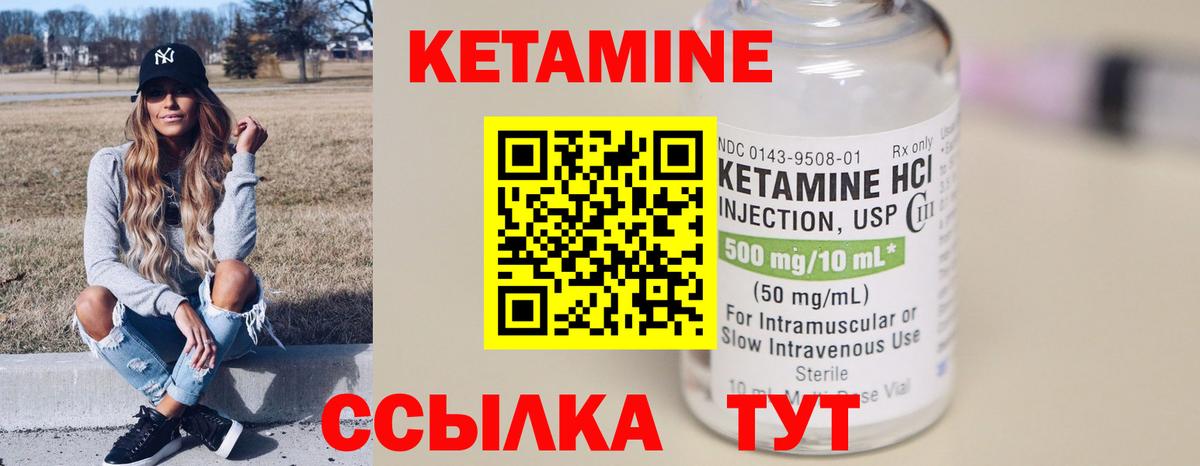 Кетамин ketamine  Вход с VPN  мориарти какой сайт  Новокуйбышевск 