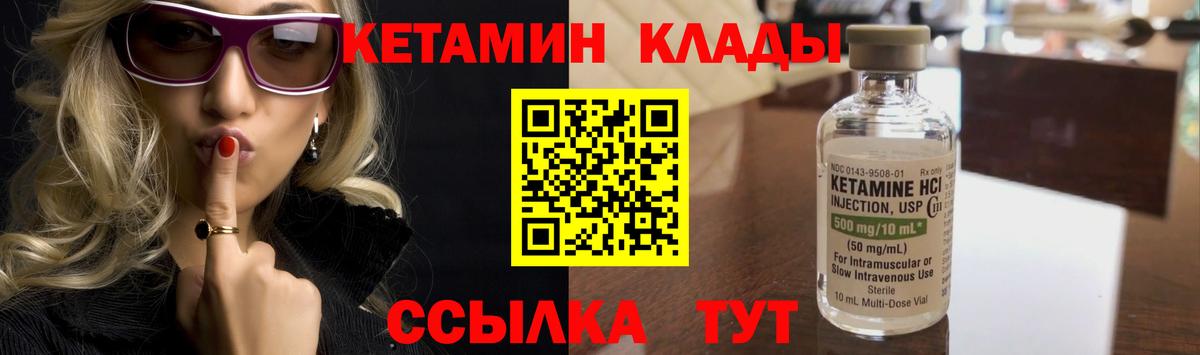 КЕТАМИН VHQ Новокуйбышевск
