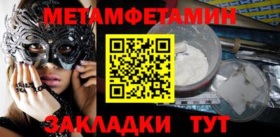 первитин Бугуруслан
