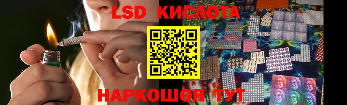 LSD-25 экстази ecstasy Новокуйбышевск