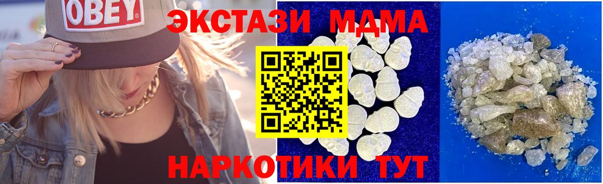 МДМА crystal Новокуйбышевск