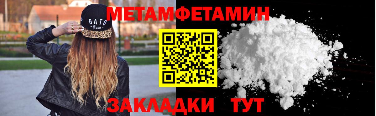 Метамфетамин кристалл Новокуйбышевск