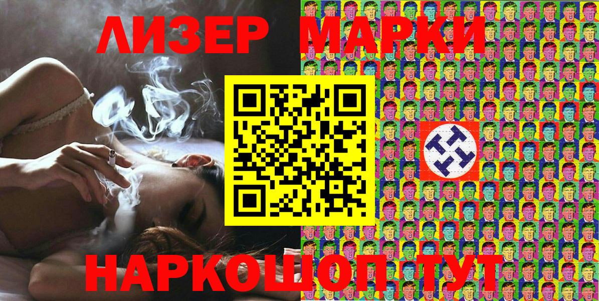 Наркотические марки 1,5мг  Наркотические марки 1,5мг  Новокуйбышевск  Марки N-bome  Вход с VPN 
