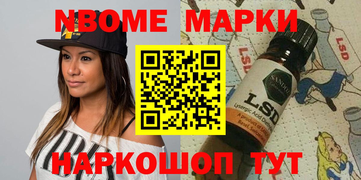 Наркотические марки 1,5мг Новокуйбышевск