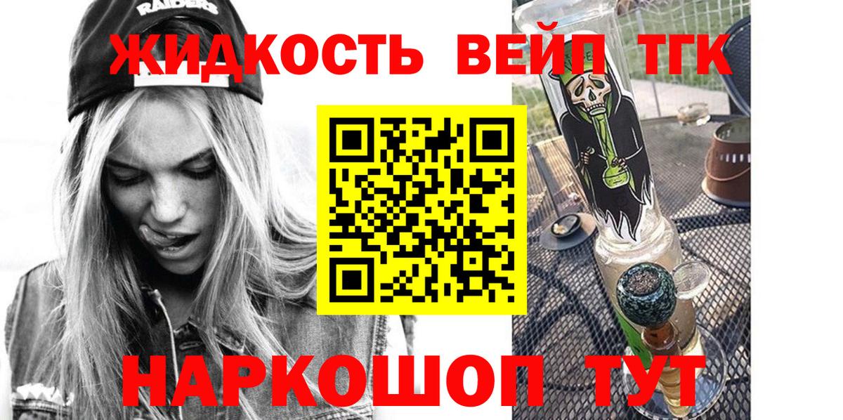 ТГК THC oil Новокуйбышевск