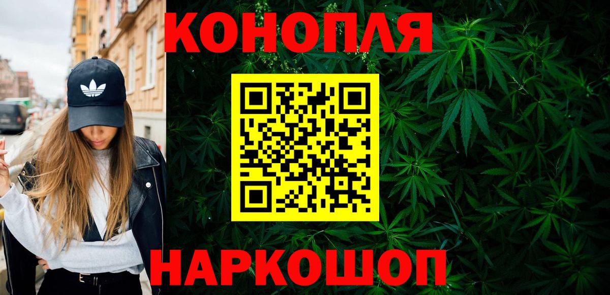 Марихуана White Widow Новокуйбышевск